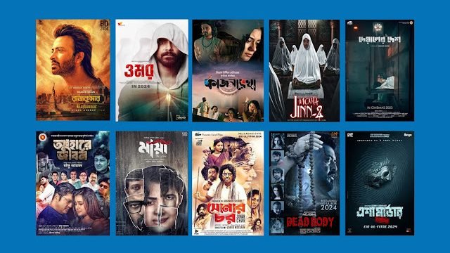 ঈদের নতুন সিনেমা