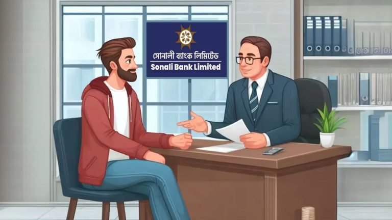 সোনালী ব্যাংক লোন নেওয়ার নিয়ম