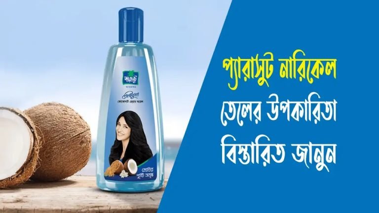 প্যারাসুট নারিকেল তেলের উপকারিতা