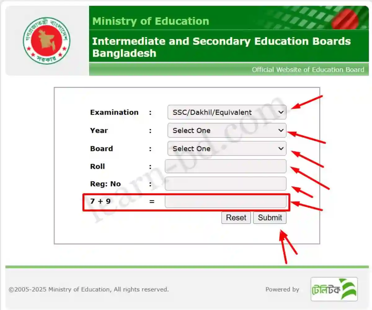 পরীক্ষার রেজাল্ট দেখার নিয়ম