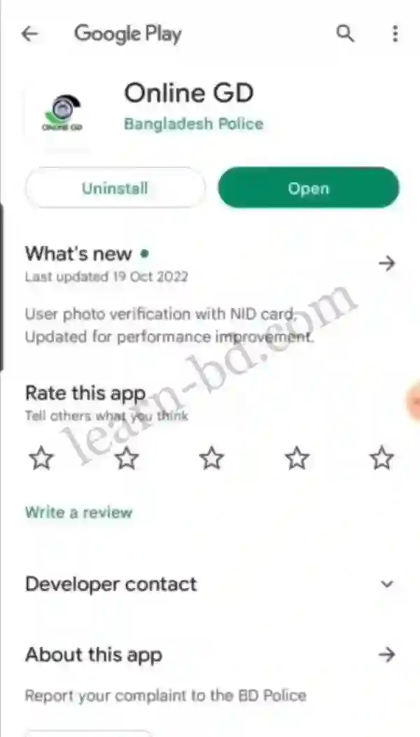 মোবাইলে Online GD App ডাউনলোড