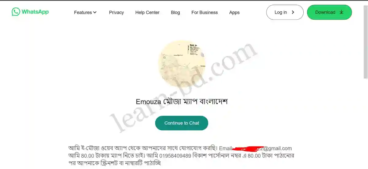 মৌজা ম্যাপ তোলা