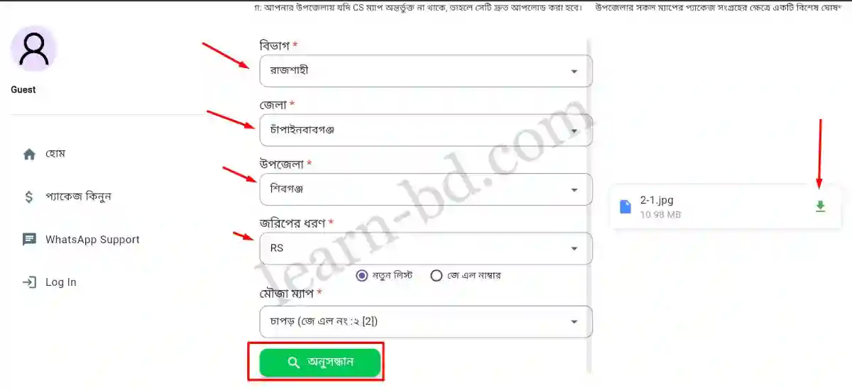 মৌজা ম্যাপ তোলার নিয়ম