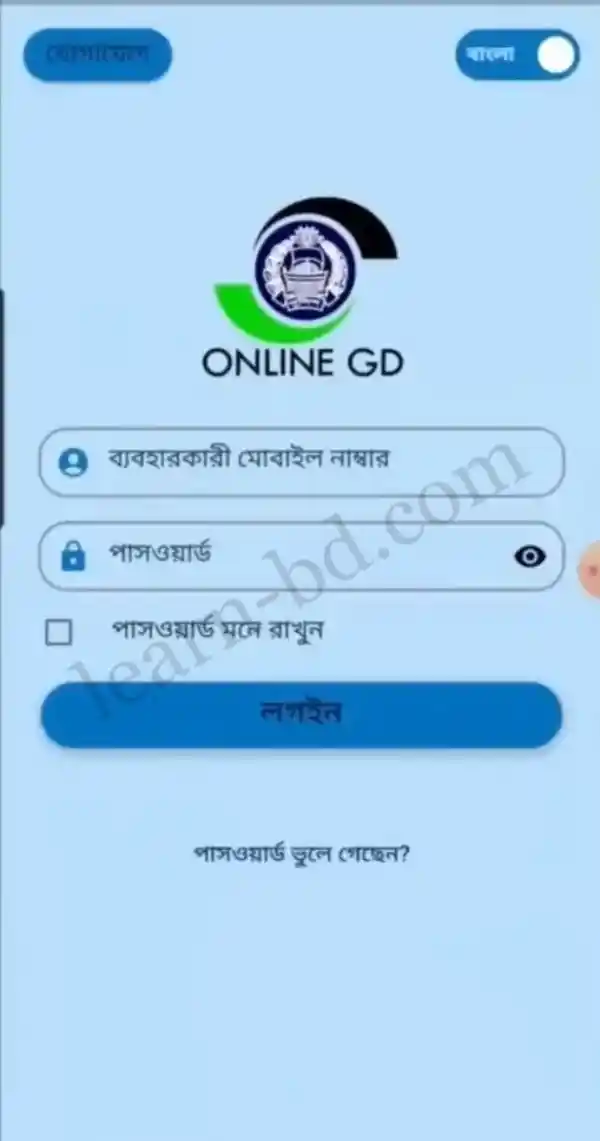 লগইন করা