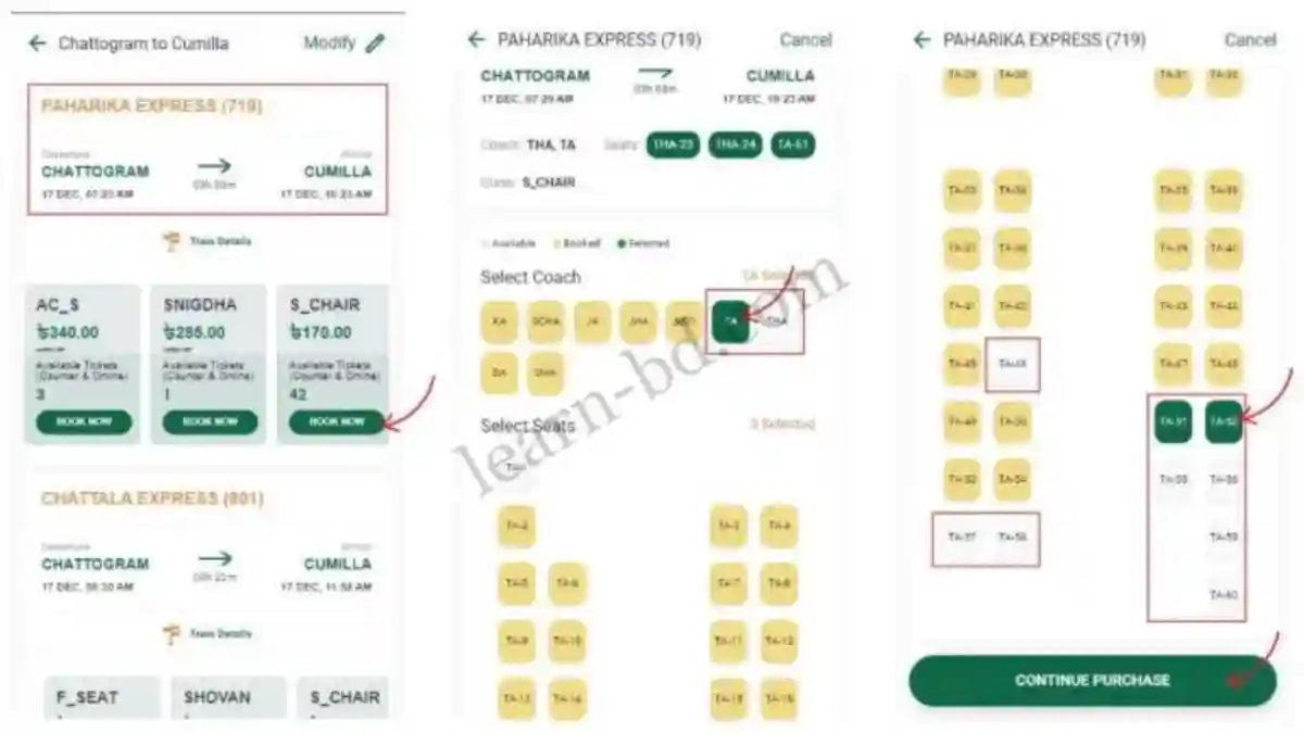 Train, Coach ও ‍Seat বাছাই করুন
