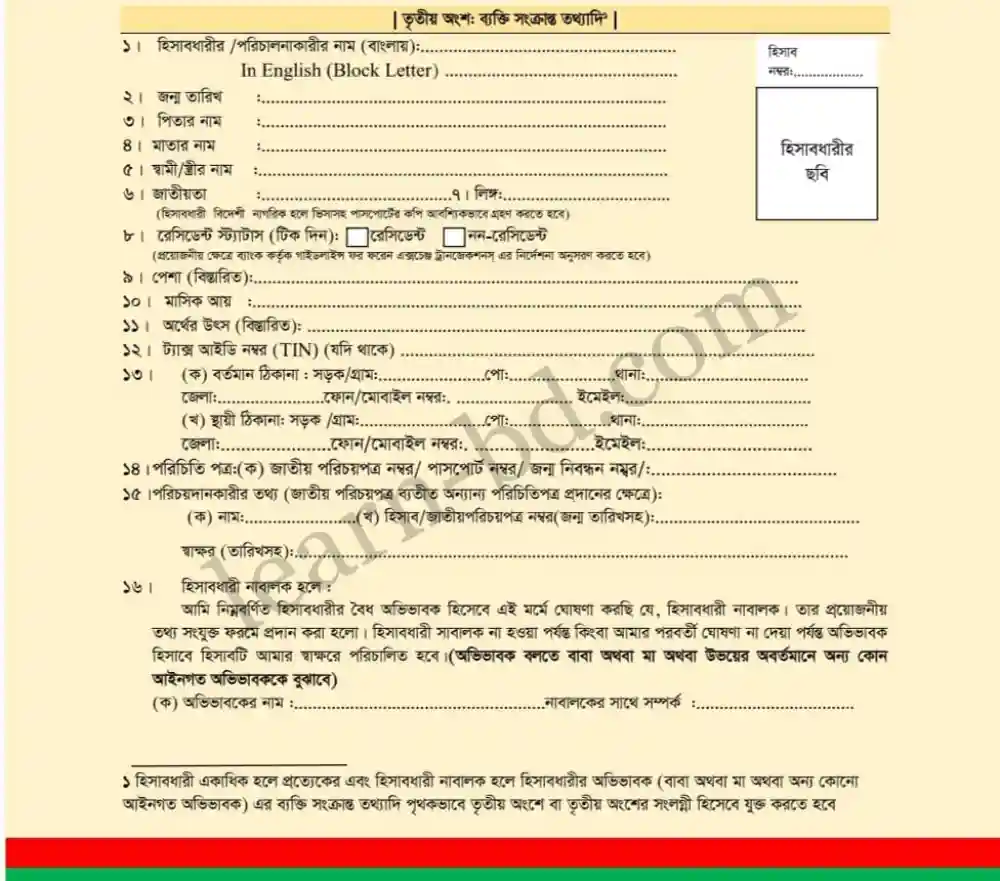 অনলাইন আবেদনের জন্য প্রয়োজনীয় তথ্য