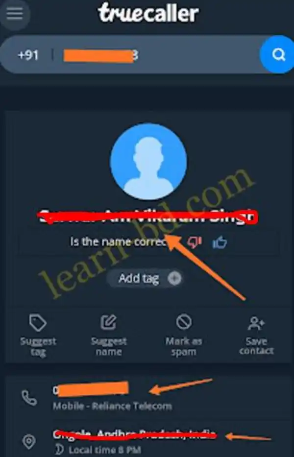 অপরিচিত নাম্বারের ঠিকানা