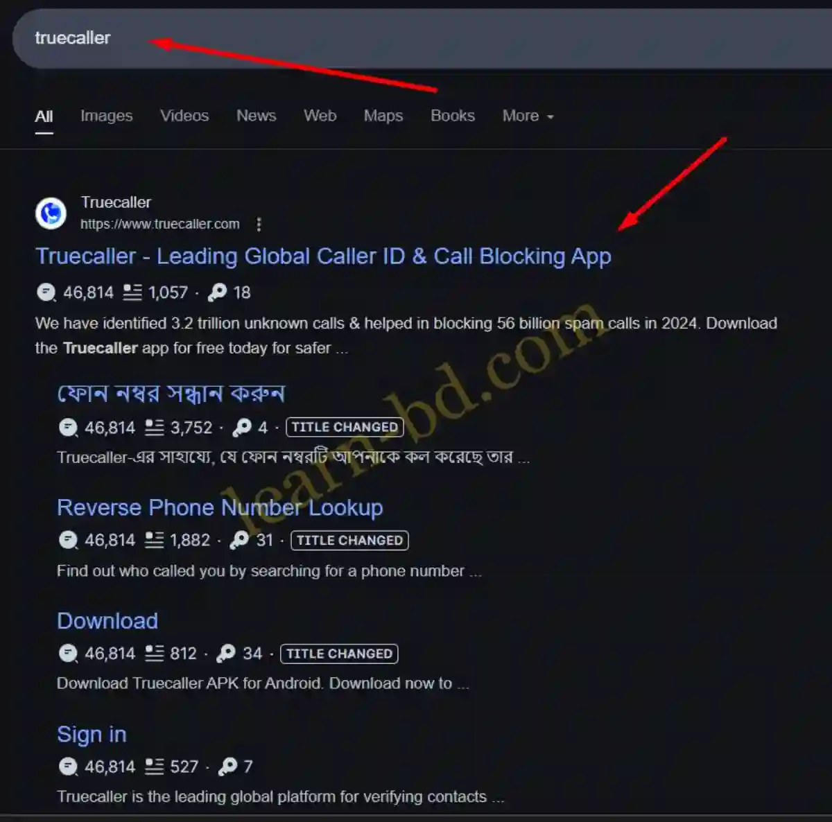 অপরিচিত নাম্বারের ঠিকানা