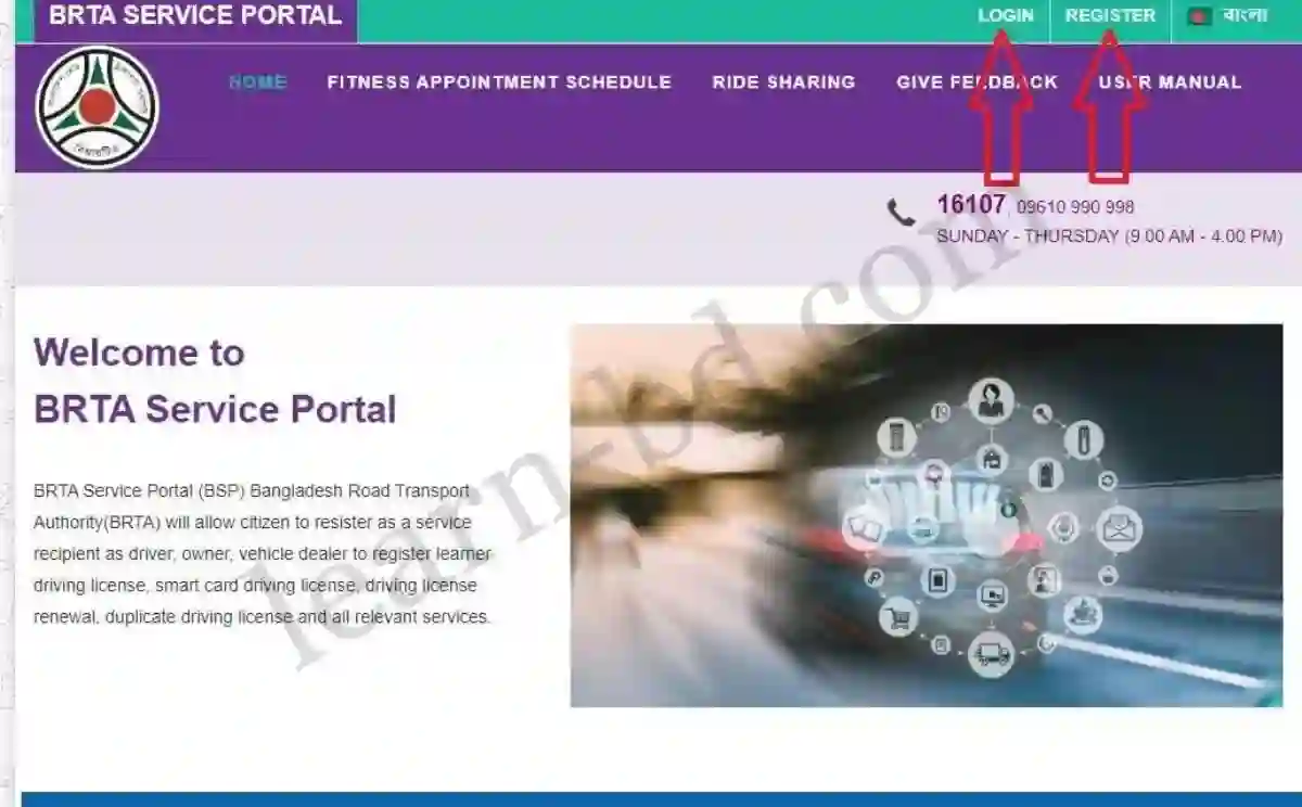 গাড়ির নাম্বার চেকিং বাংলাদেশ