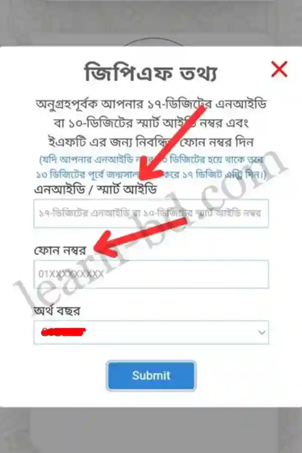 জিপিএফ ব্যালেন্স চেক