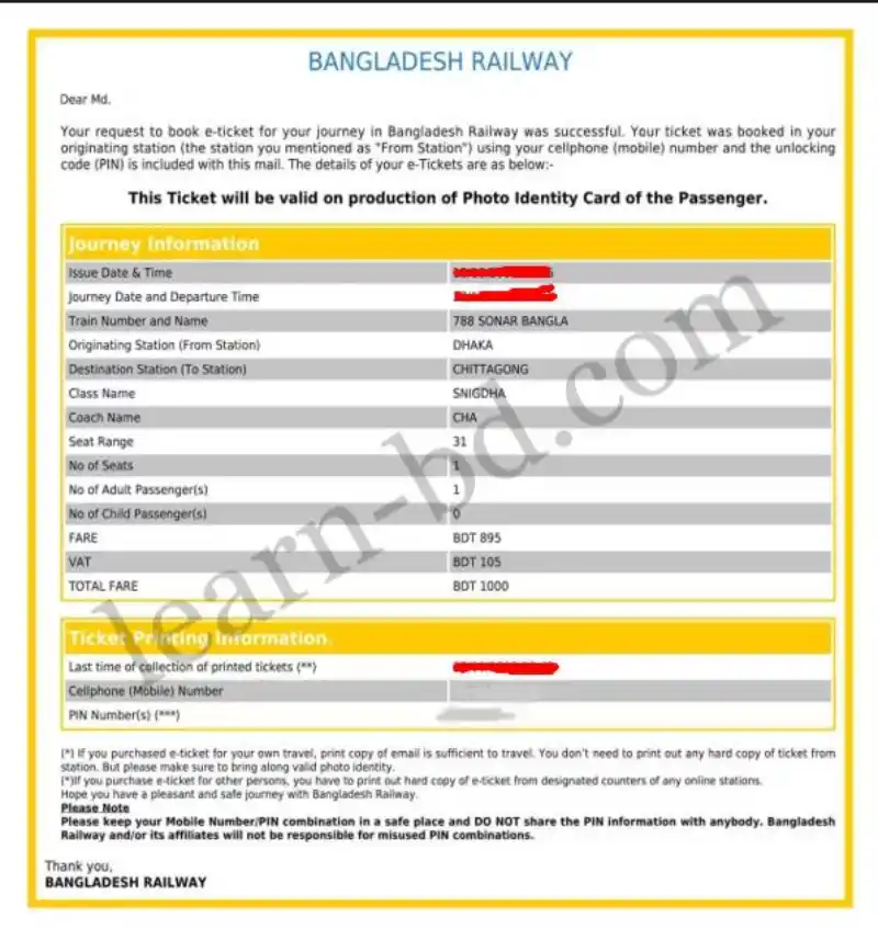 ট্রেনের অগ্রিম টিকিট অনলাইন