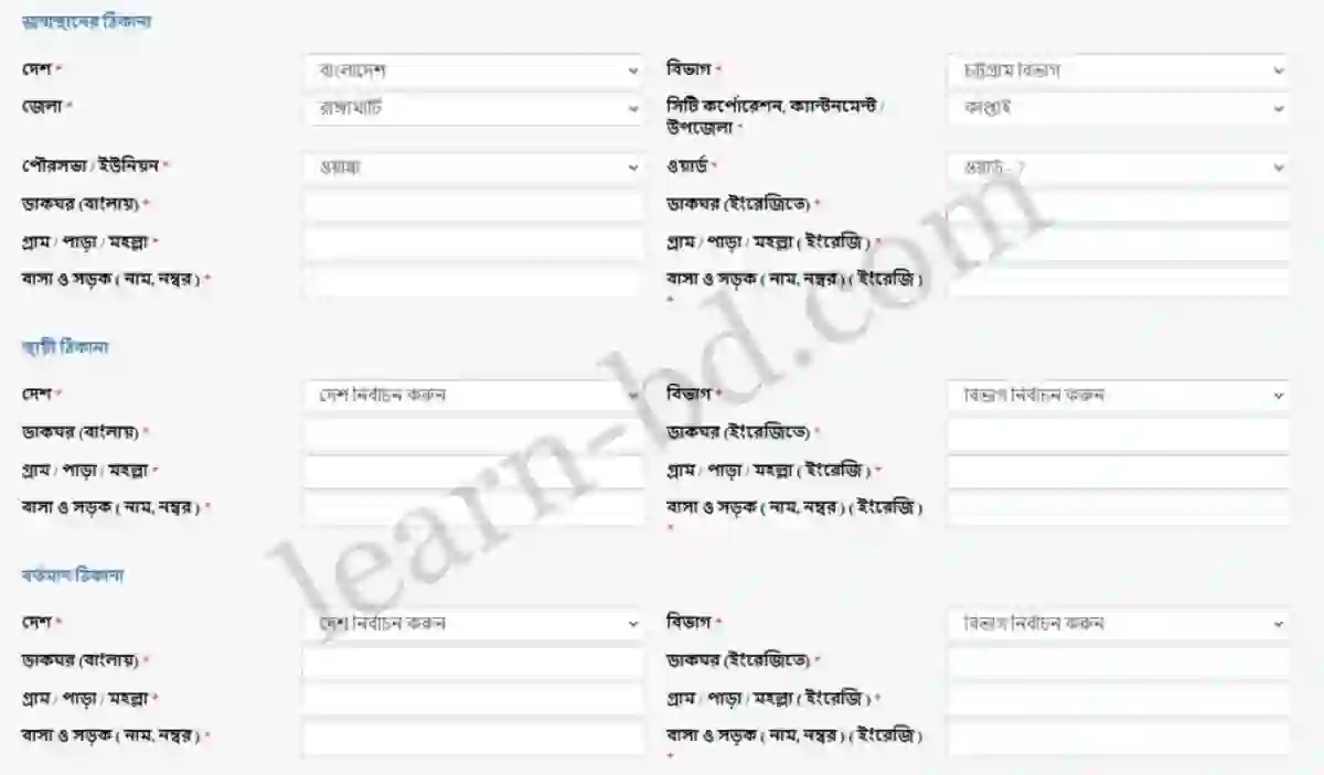 ঠিকানা লিখুন