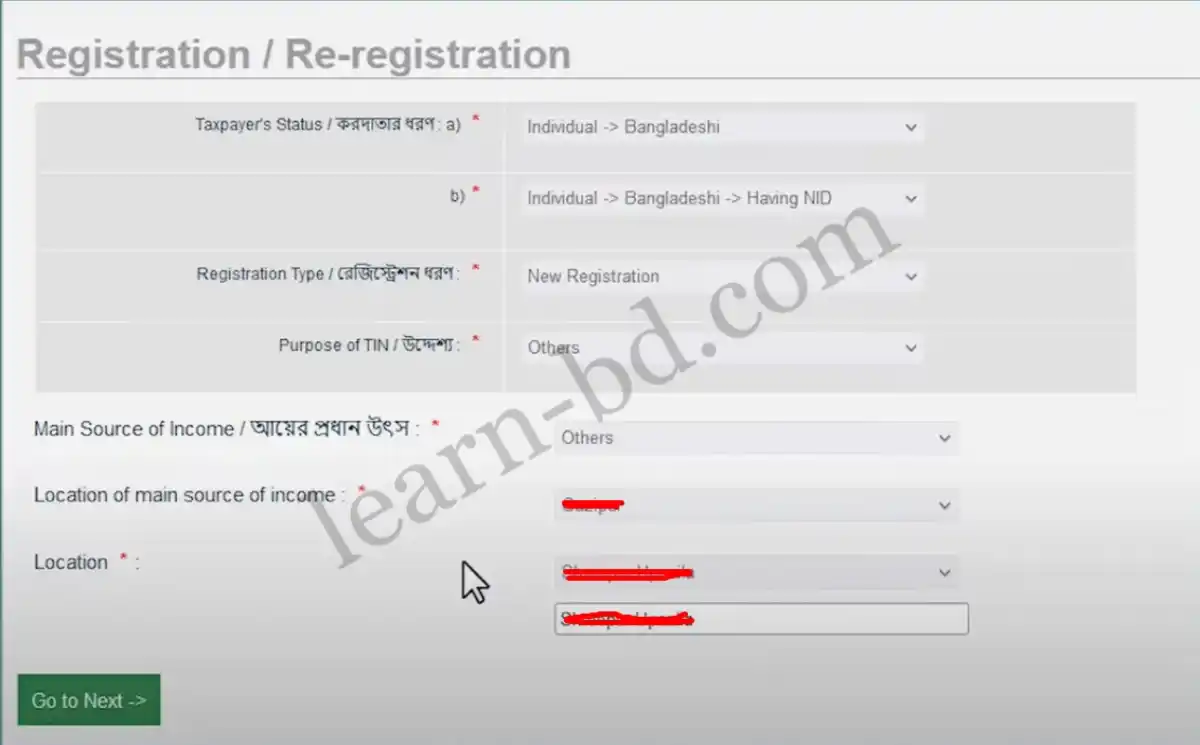 অনলাইনে টিন সার্টিফিকেট রেজিস্ট্রেশন করার নিয়ম