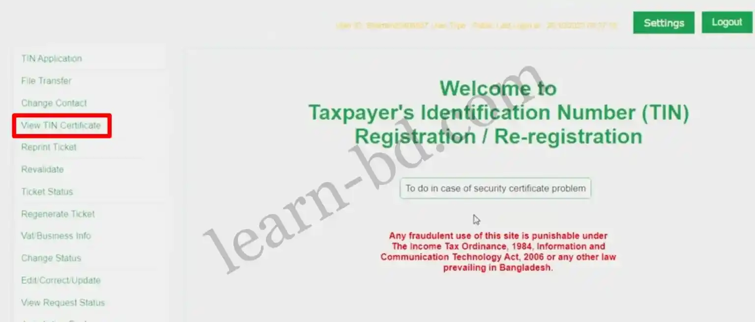 টিন সার্টিফিকেট ডাউনলোড