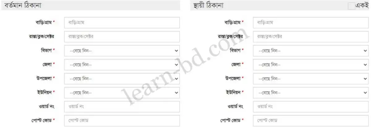 মাতৃত্বকালীন ভাতা অনলাইন আবেদন