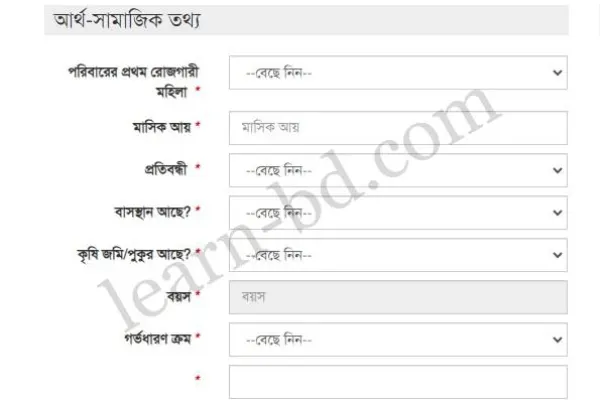 মাতৃত্বকালীন ভাতা অনলাইন আবেদন