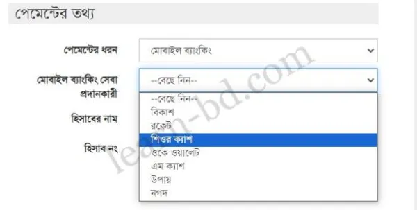 মাতৃত্বকালীন ভাতা অনলাইন আবেদন