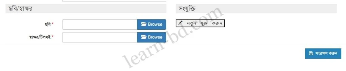 মাতৃত্বকালীন ভাতা অনলাইন আবেদন