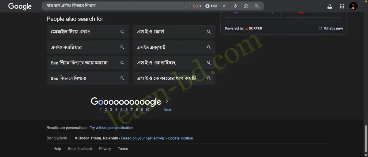 ঘরে বসে এসইও কিভাবে শিখবো
