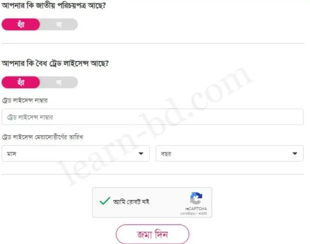 বিকাশ এজেন্ট সিম নেওয়ার নিয়ম